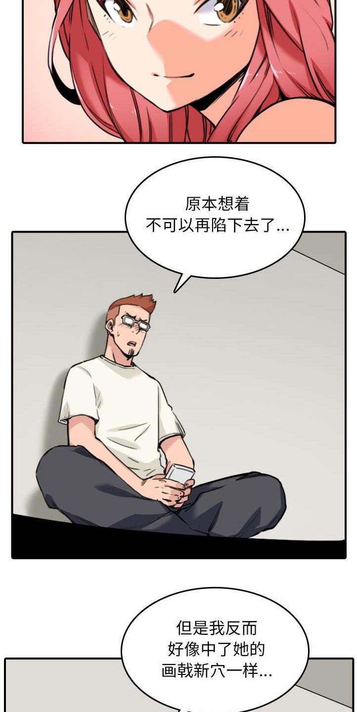 第84章：高手相遇