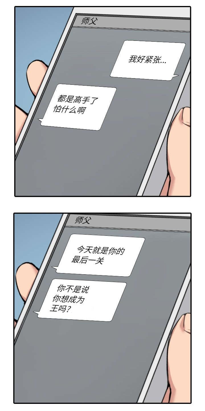 第84章：高手相遇