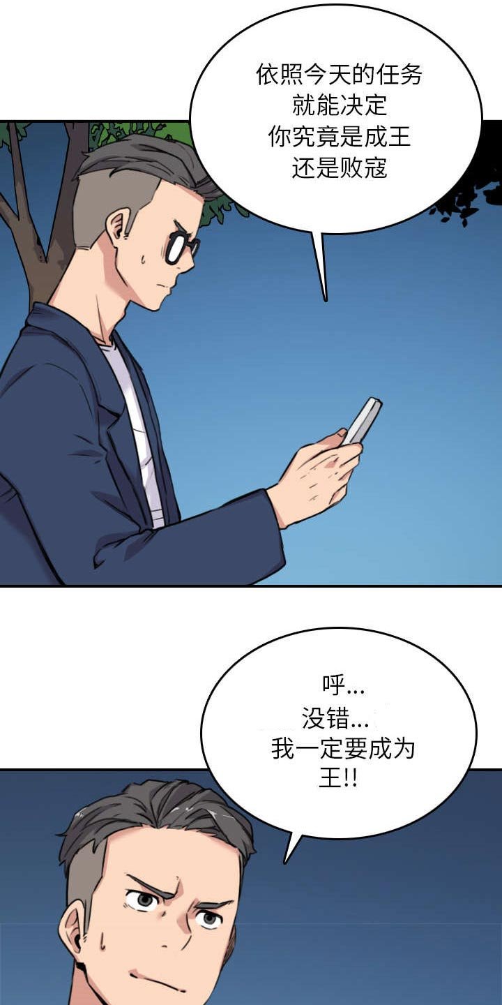 第84章：高手相遇