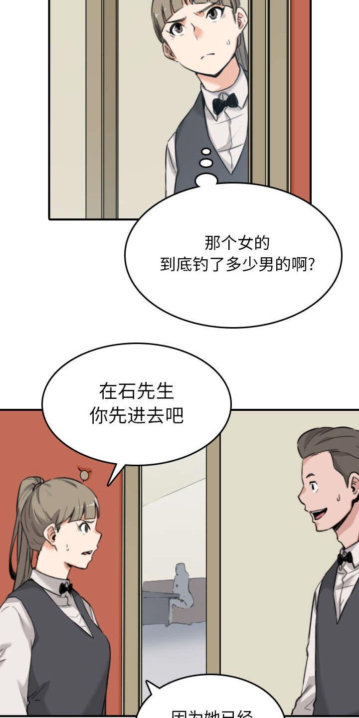 第84章：高手相遇