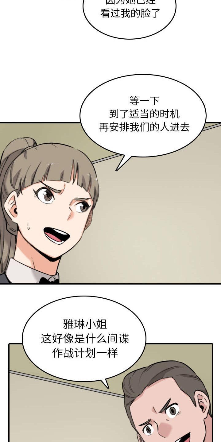第84章：高手相遇