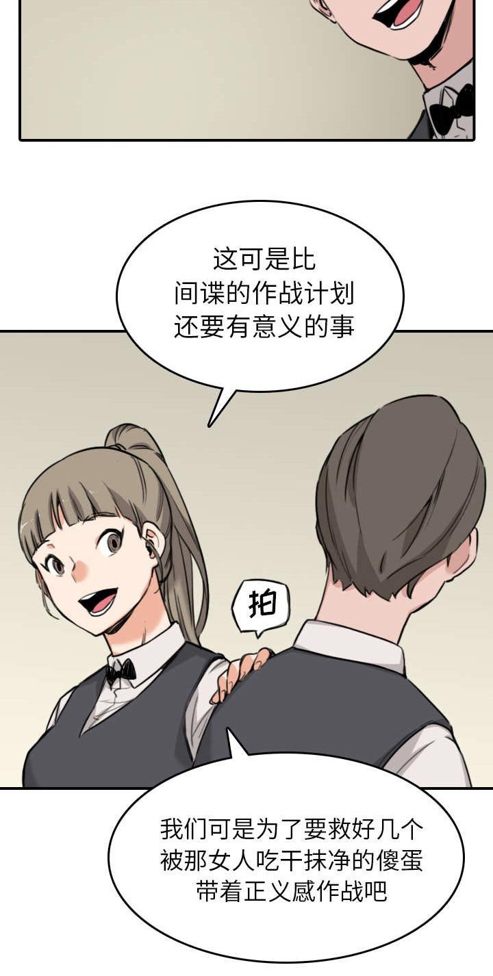 第84章：高手相遇