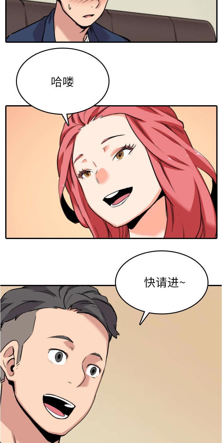 第84章：高手相遇