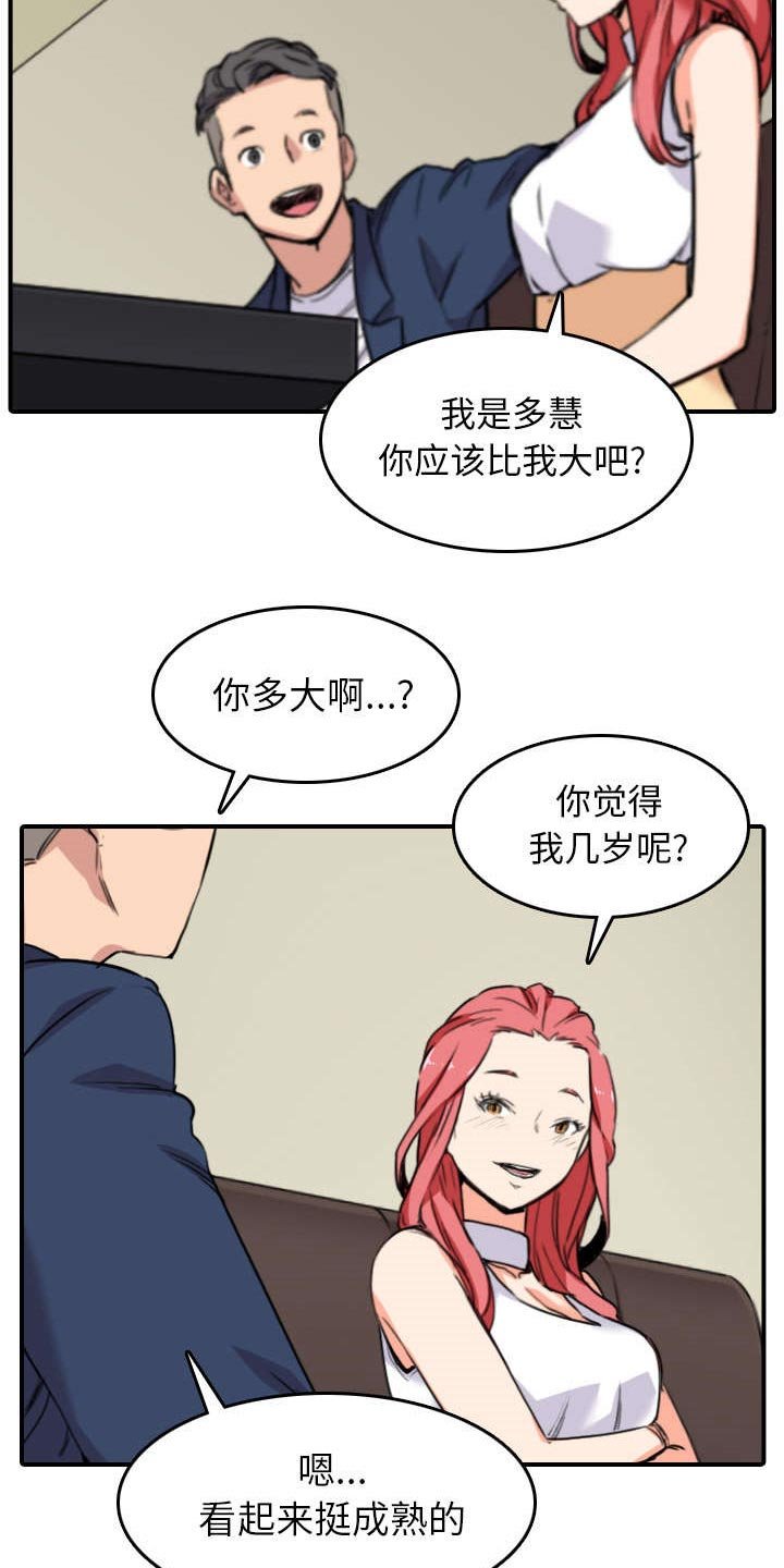 第85章：开始对决
