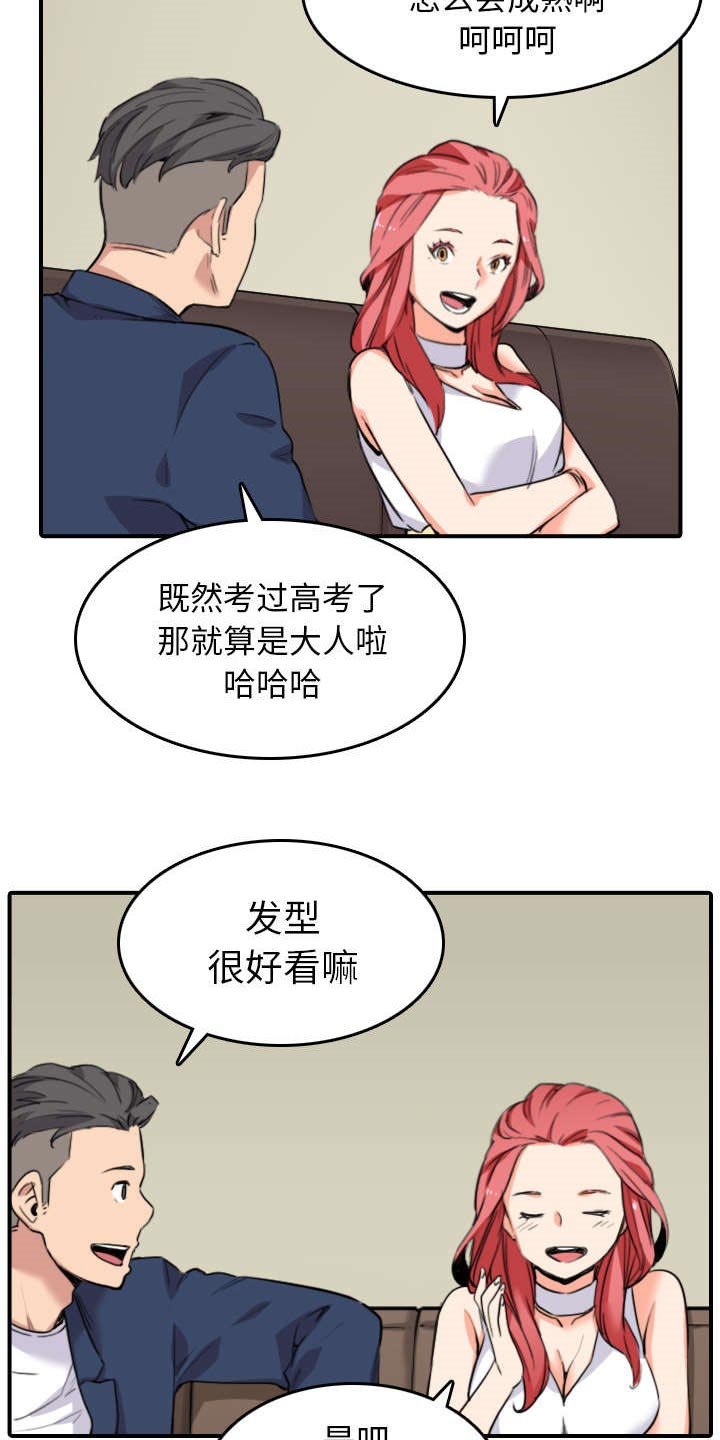 第85章：开始对决