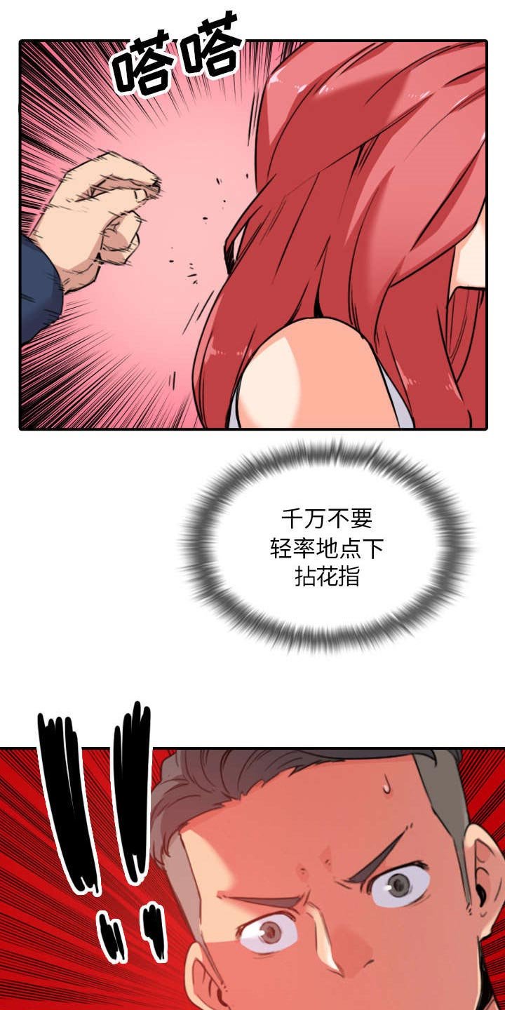 第85章：开始对决