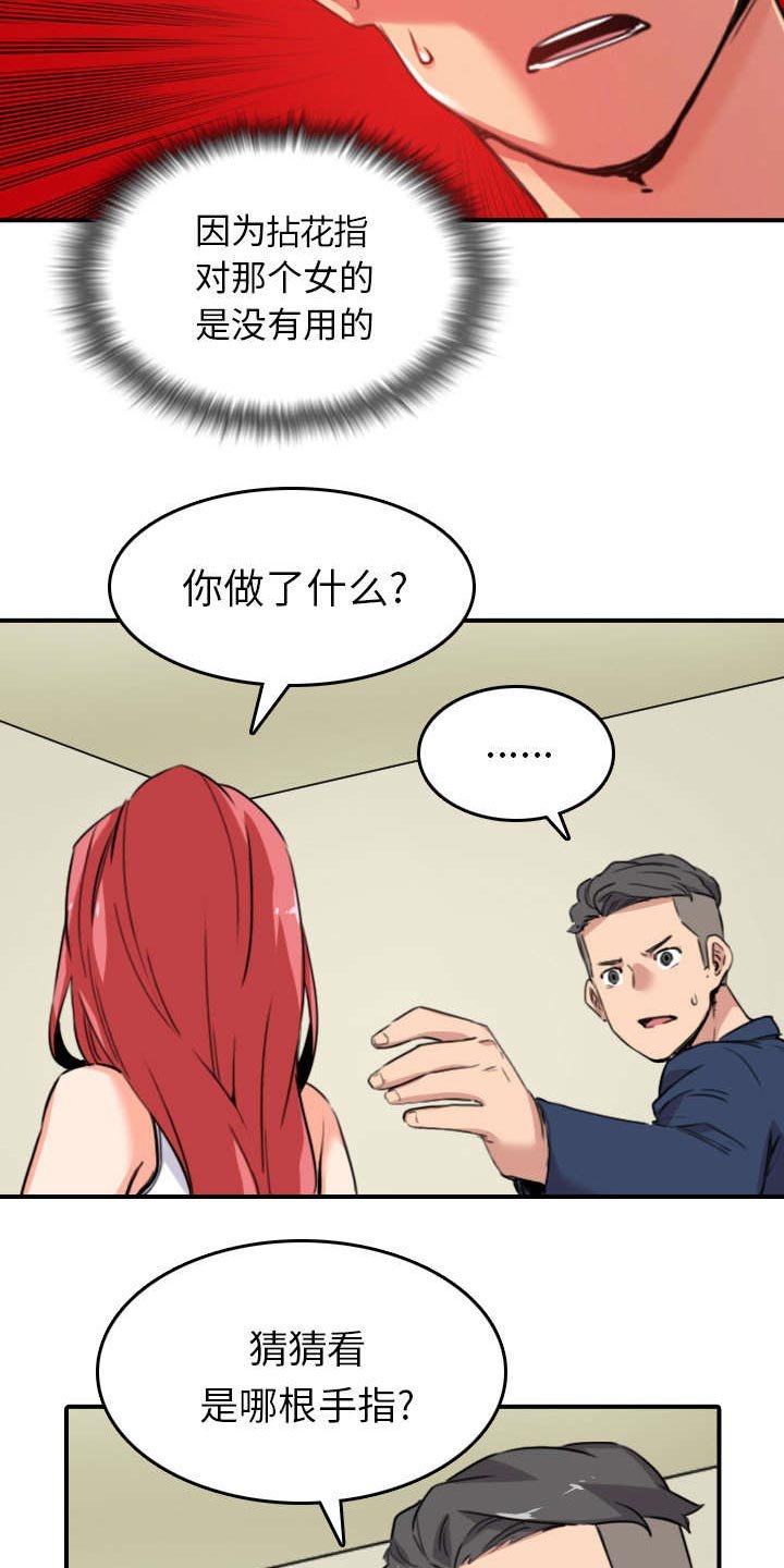 第85章：开始对决