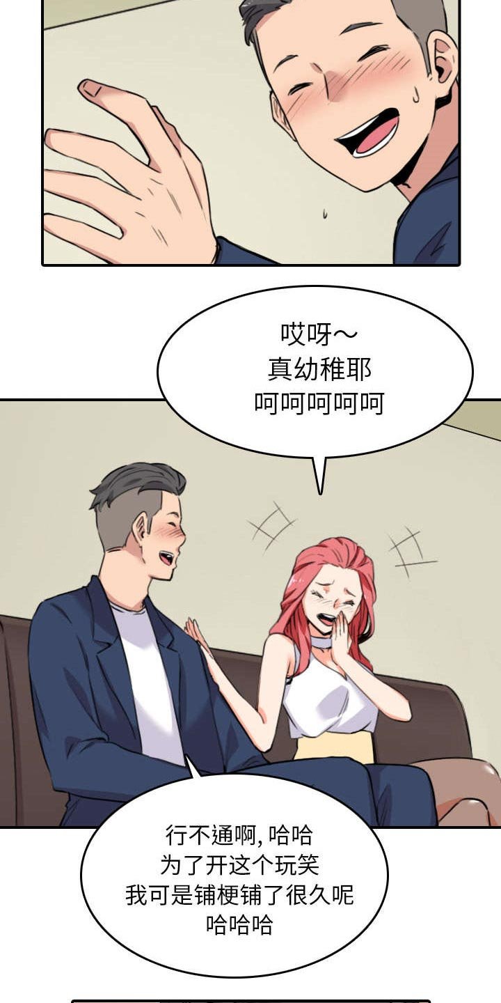 第85章：开始对决