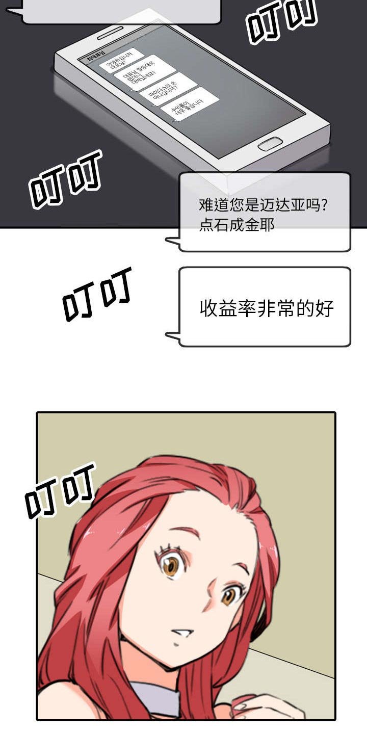 第85章：开始对决