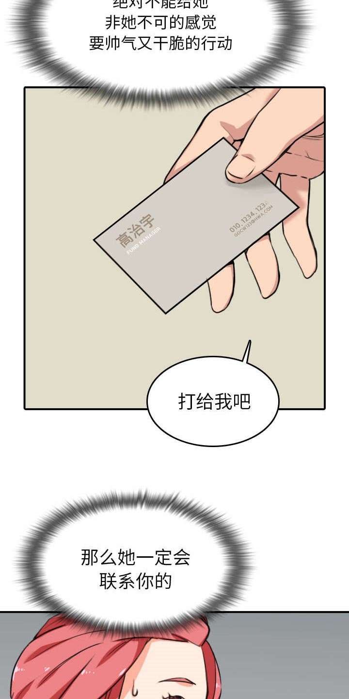 第85章：开始对决