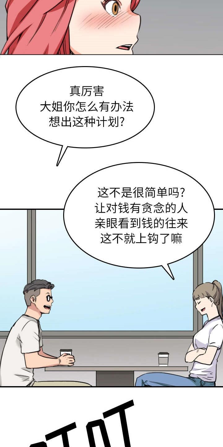 第85章：开始对决
