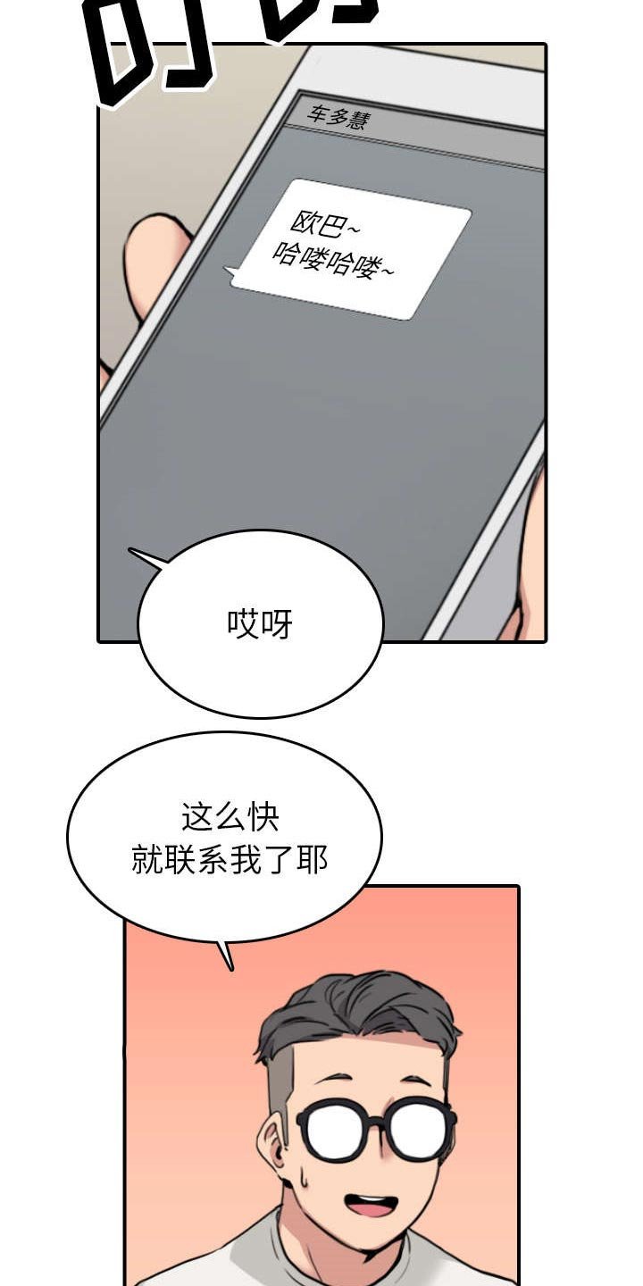 第85章：开始对决