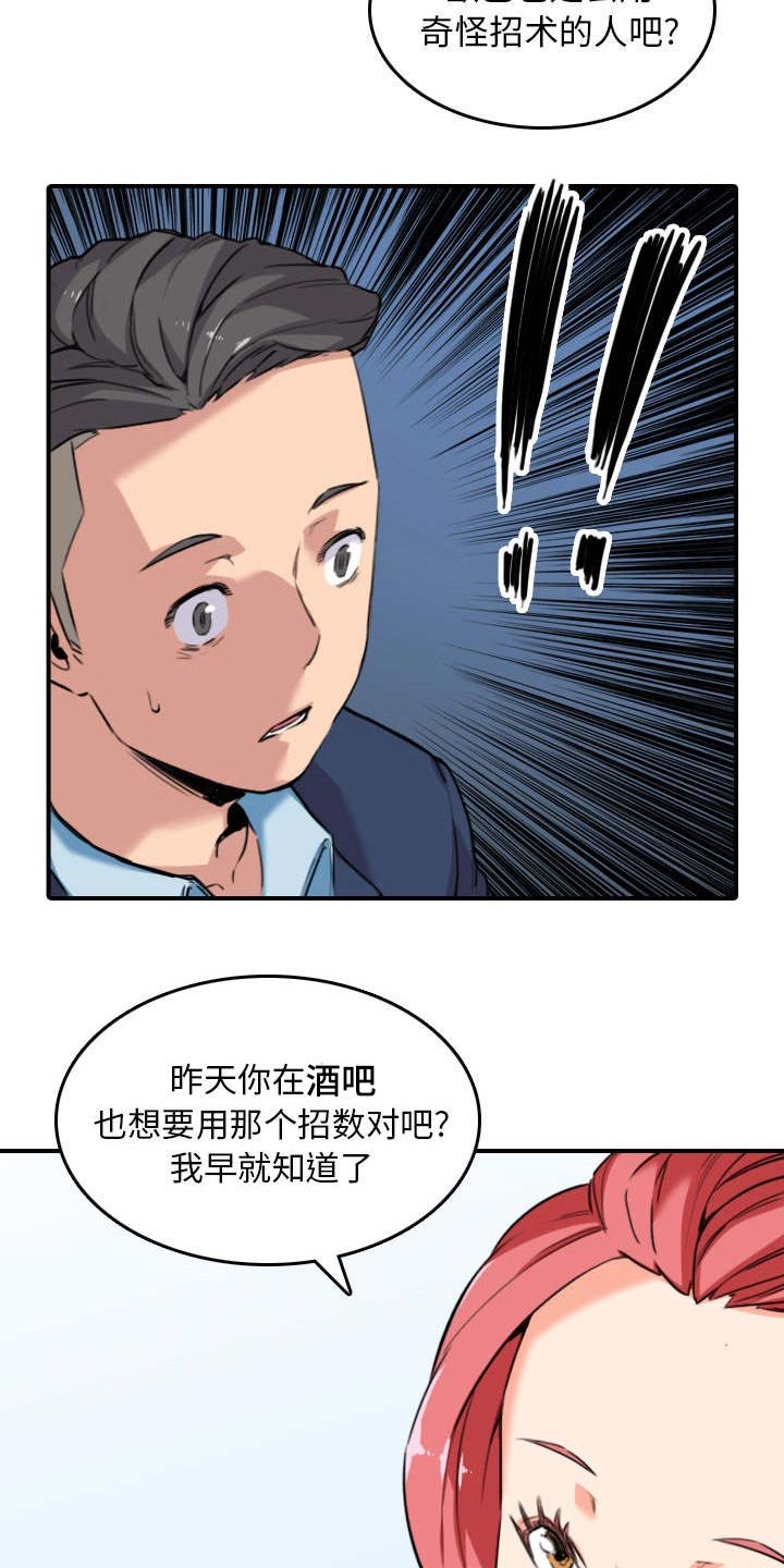 第86章：高手对决