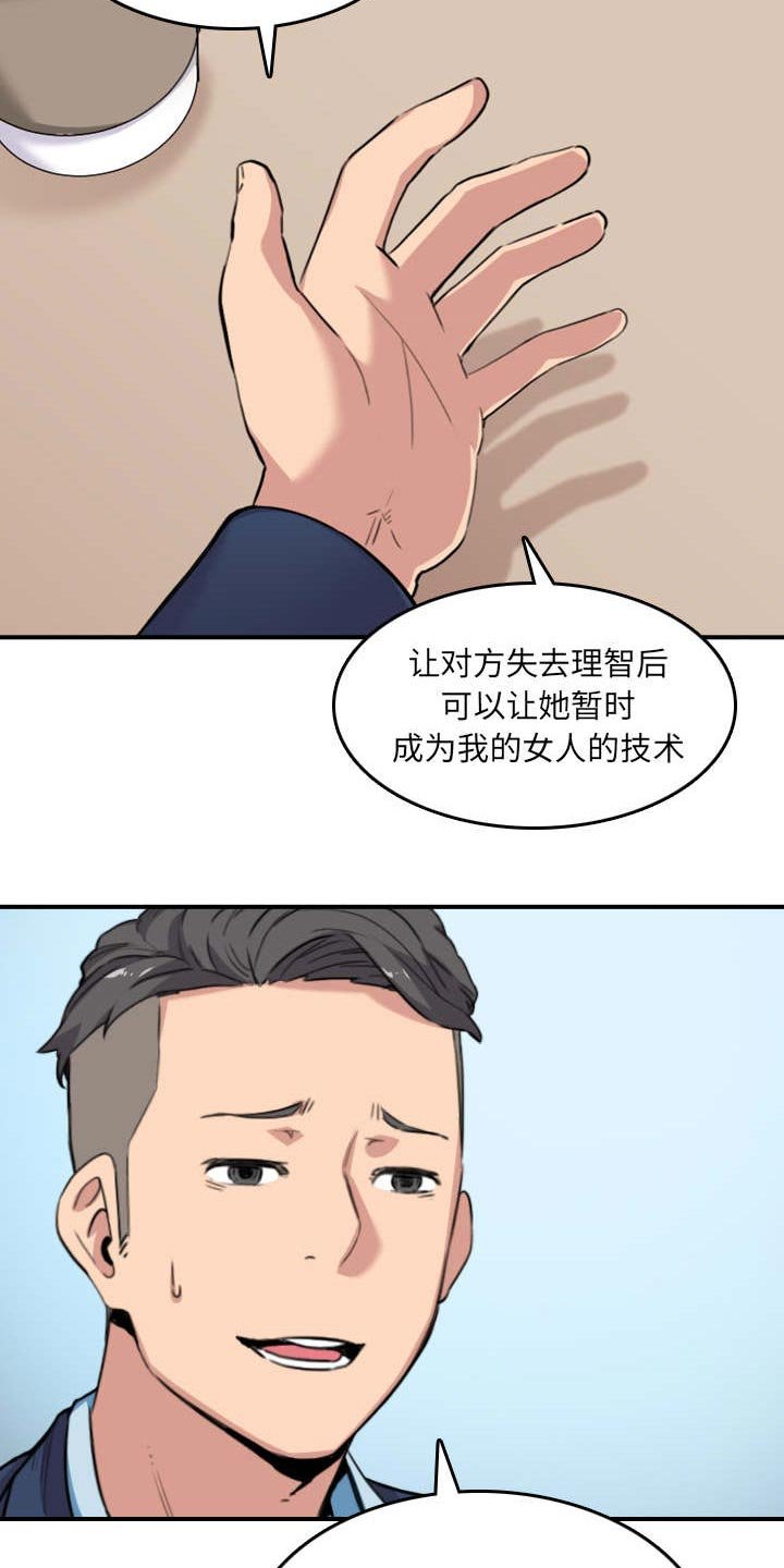 第86章：高手对决