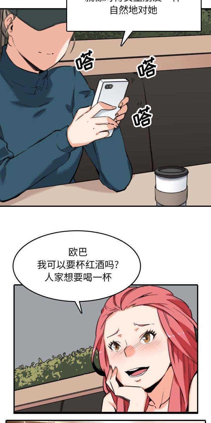 第86章：高手对决