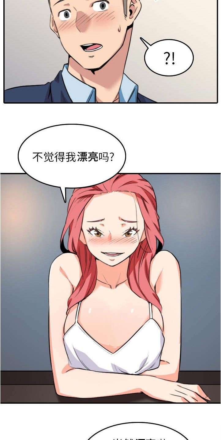 第86章：高手对决