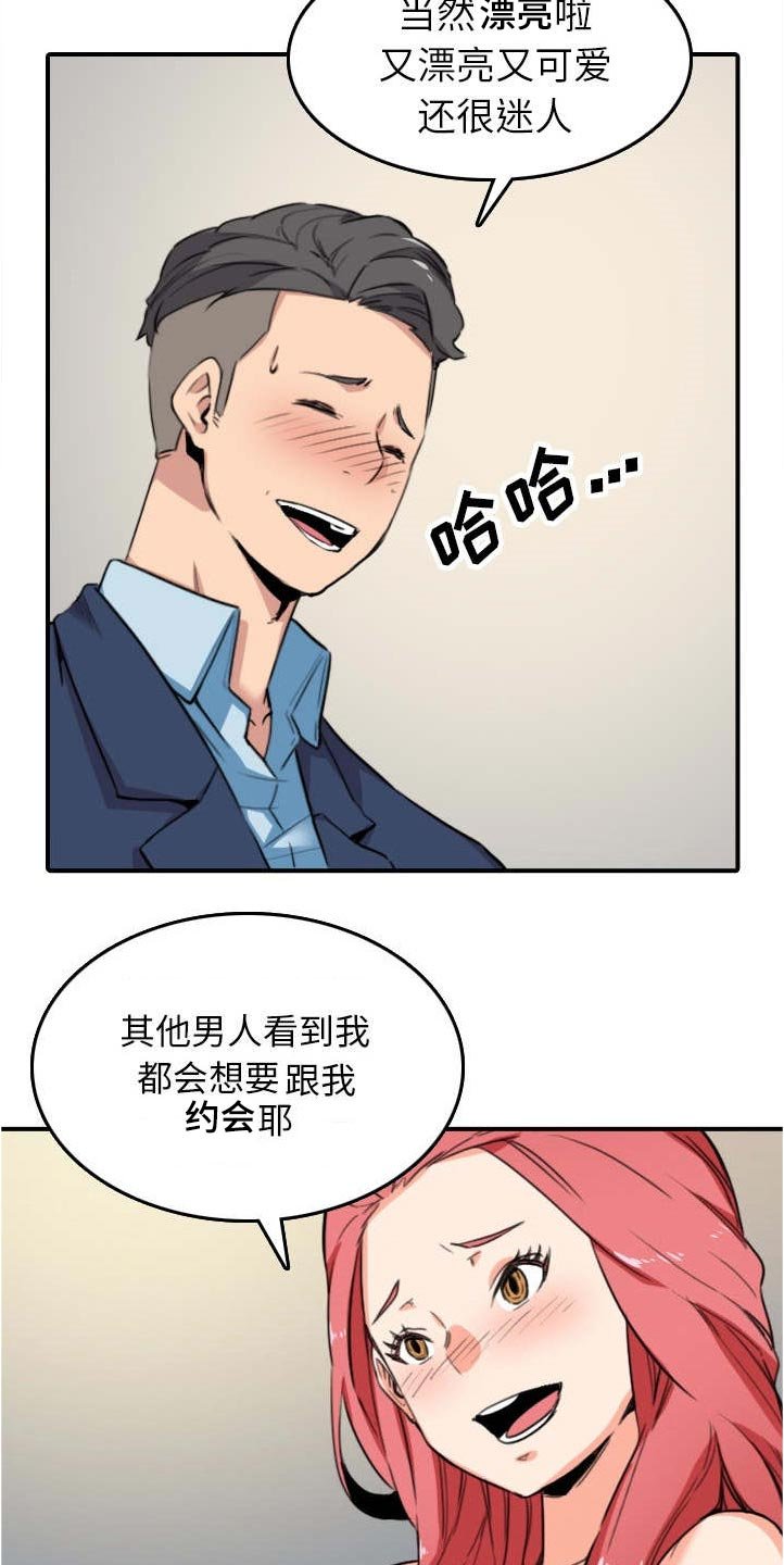 第86章：高手对决