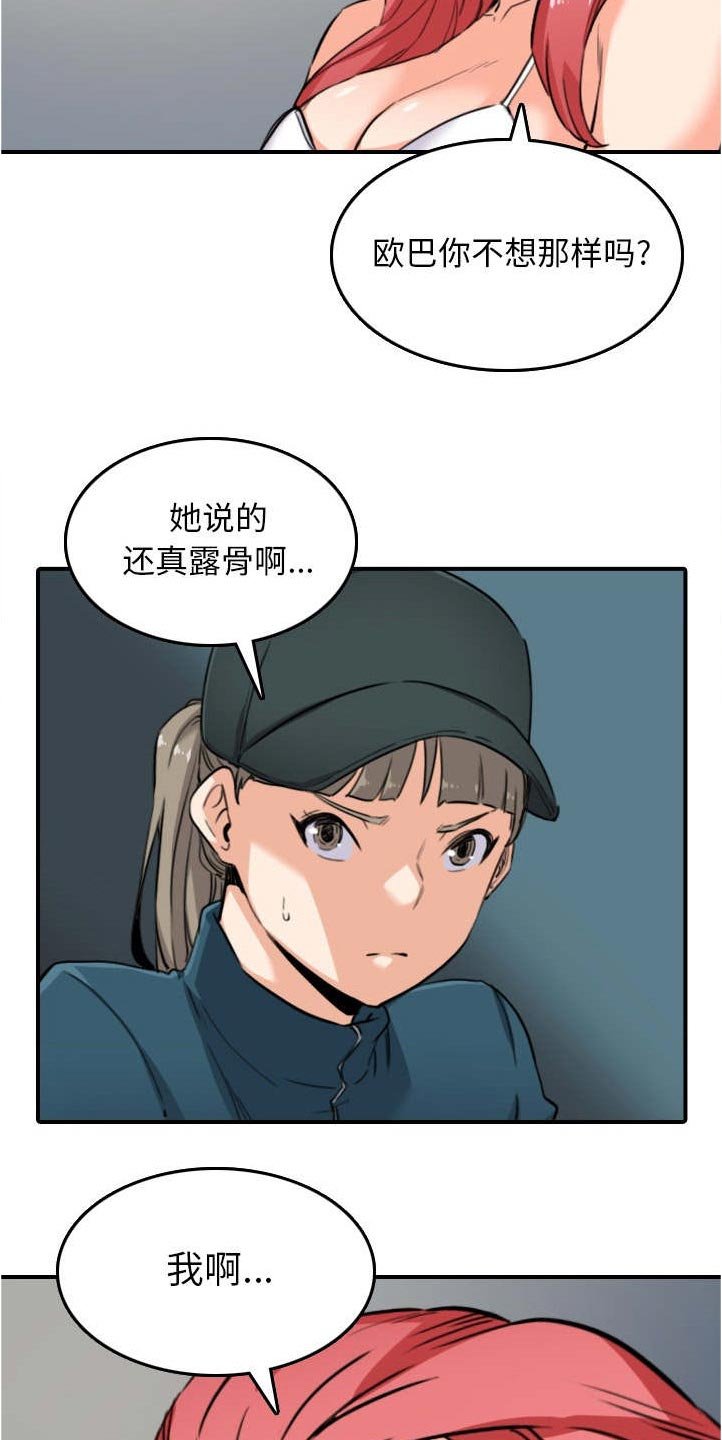 第86章：高手对决