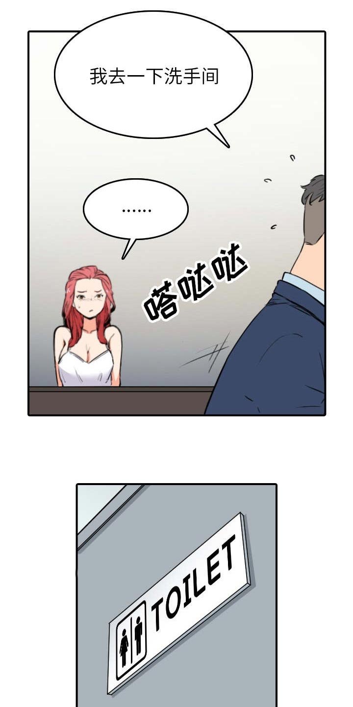 第87章：蒙上双眼