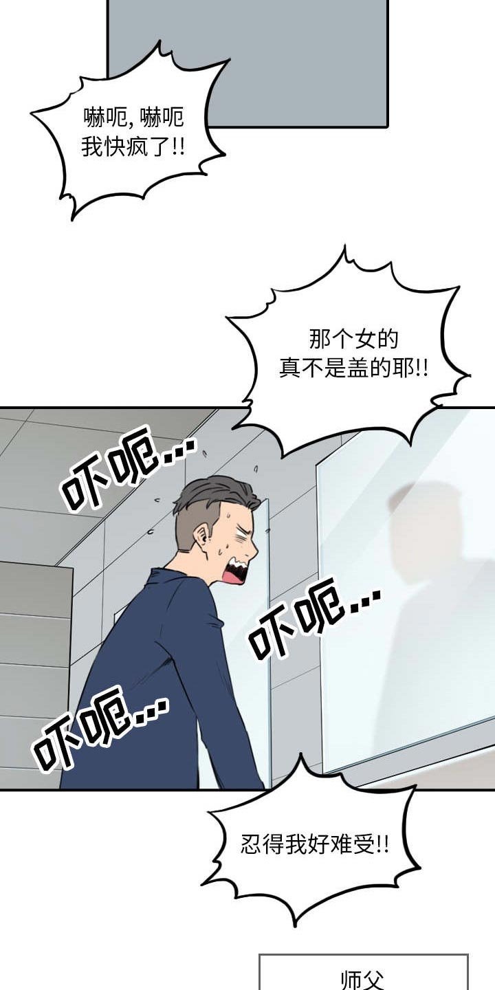 第87章：蒙上双眼
