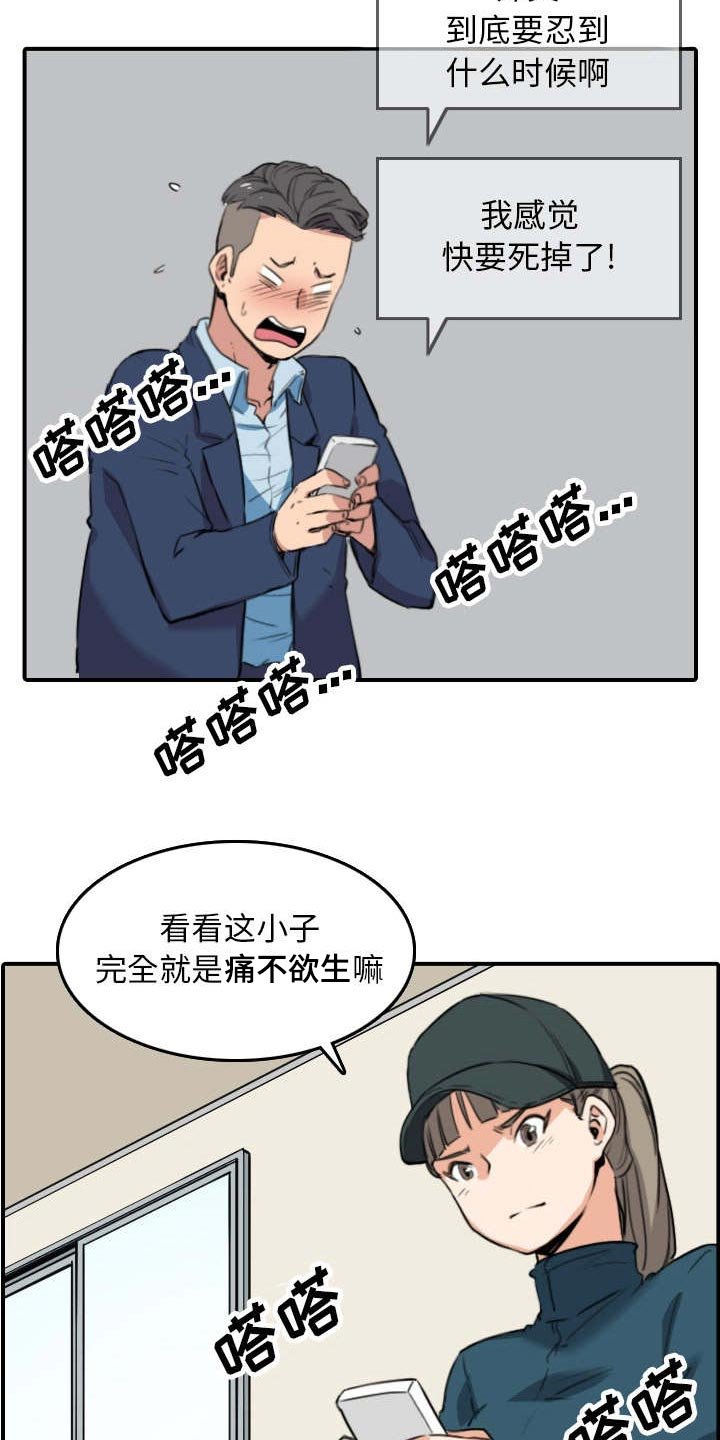 第87章：蒙上双眼