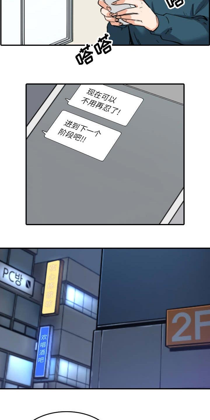 第87章：蒙上双眼
