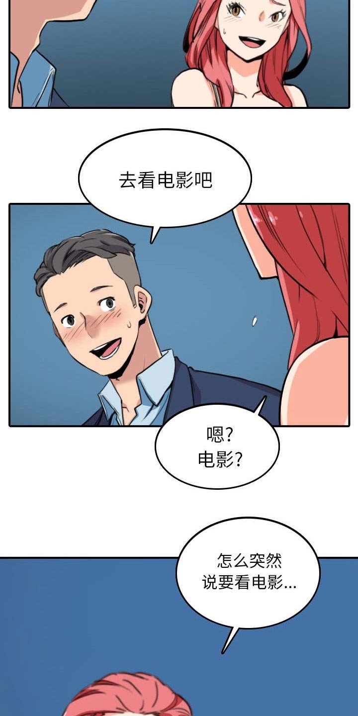 第87章：蒙上双眼