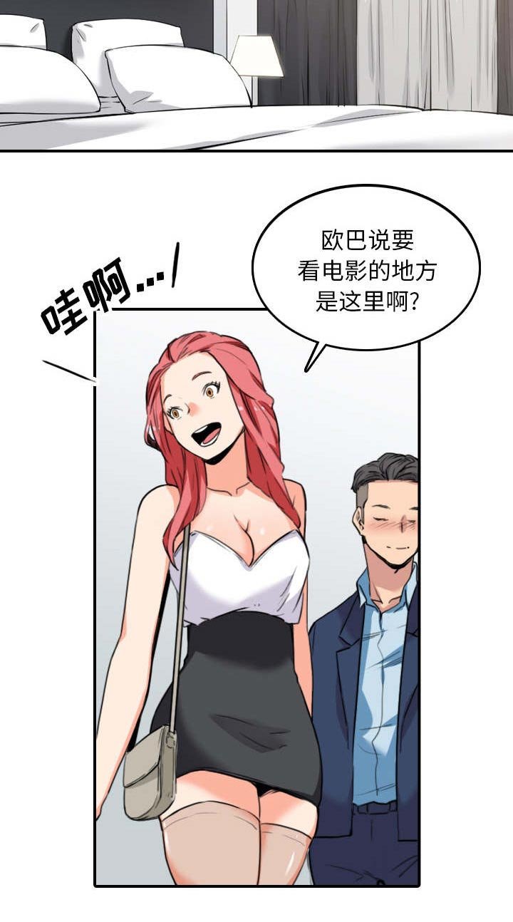 第87章：蒙上双眼