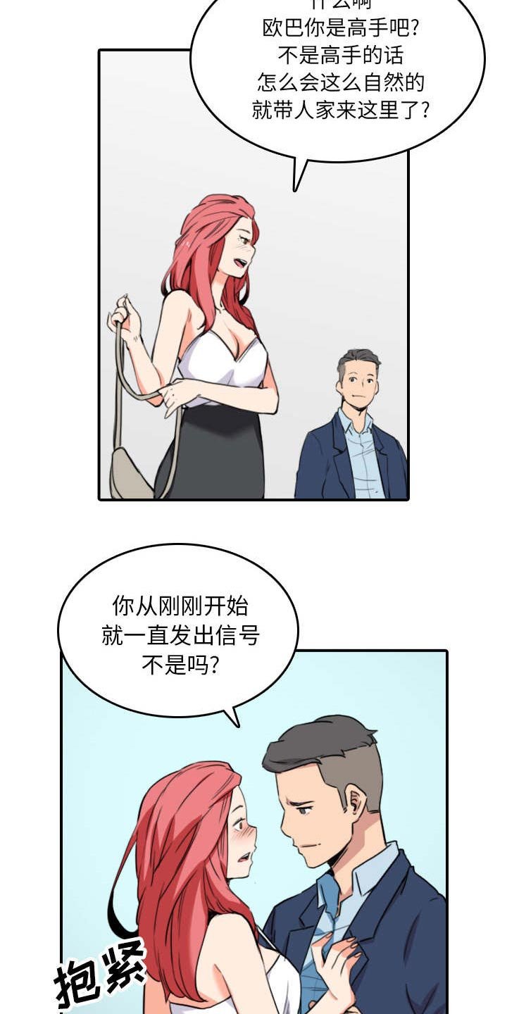 第88章：败露