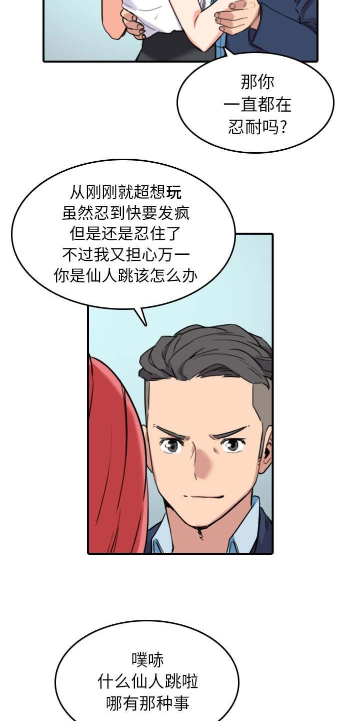 第88章：败露