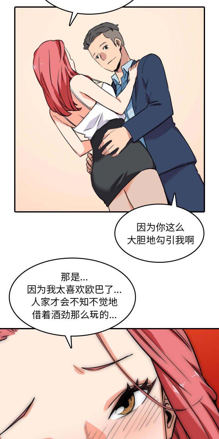 第88章：败露