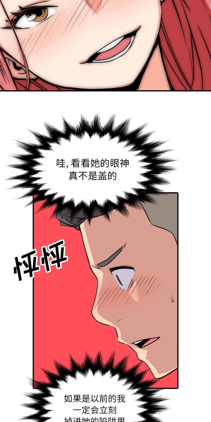 第88章：败露
