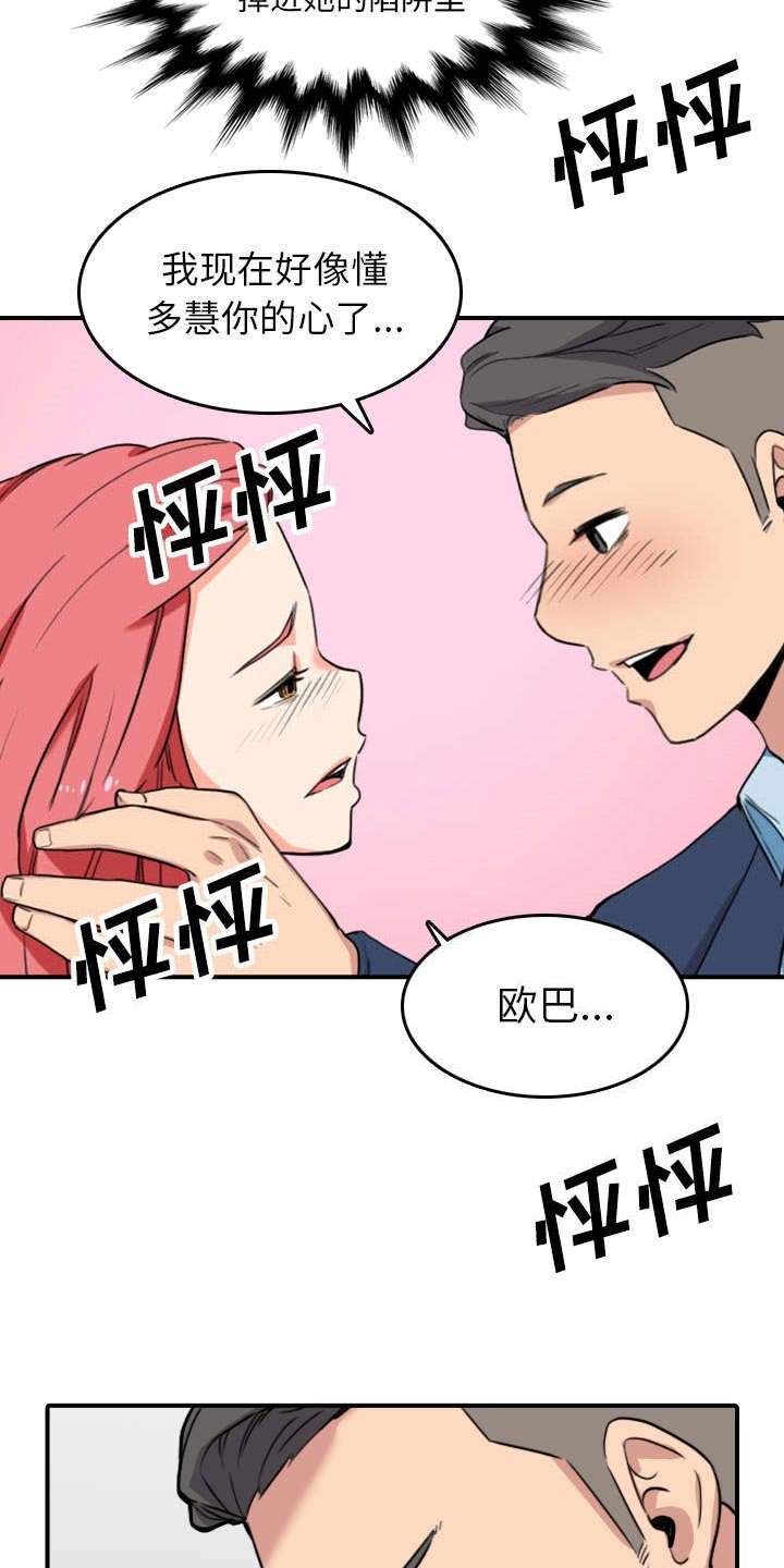 第88章：败露