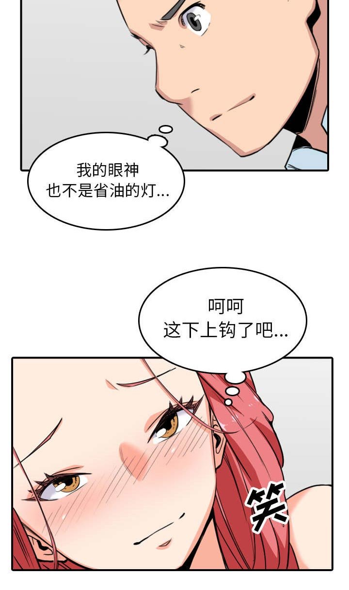 第88章：败露