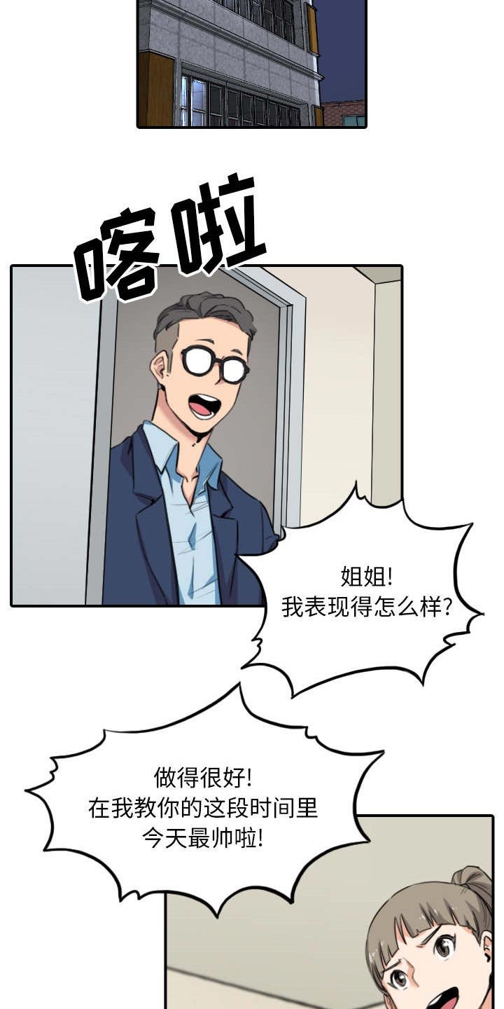 第89章：姐姐