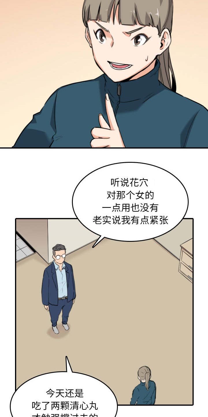 第89章：姐姐