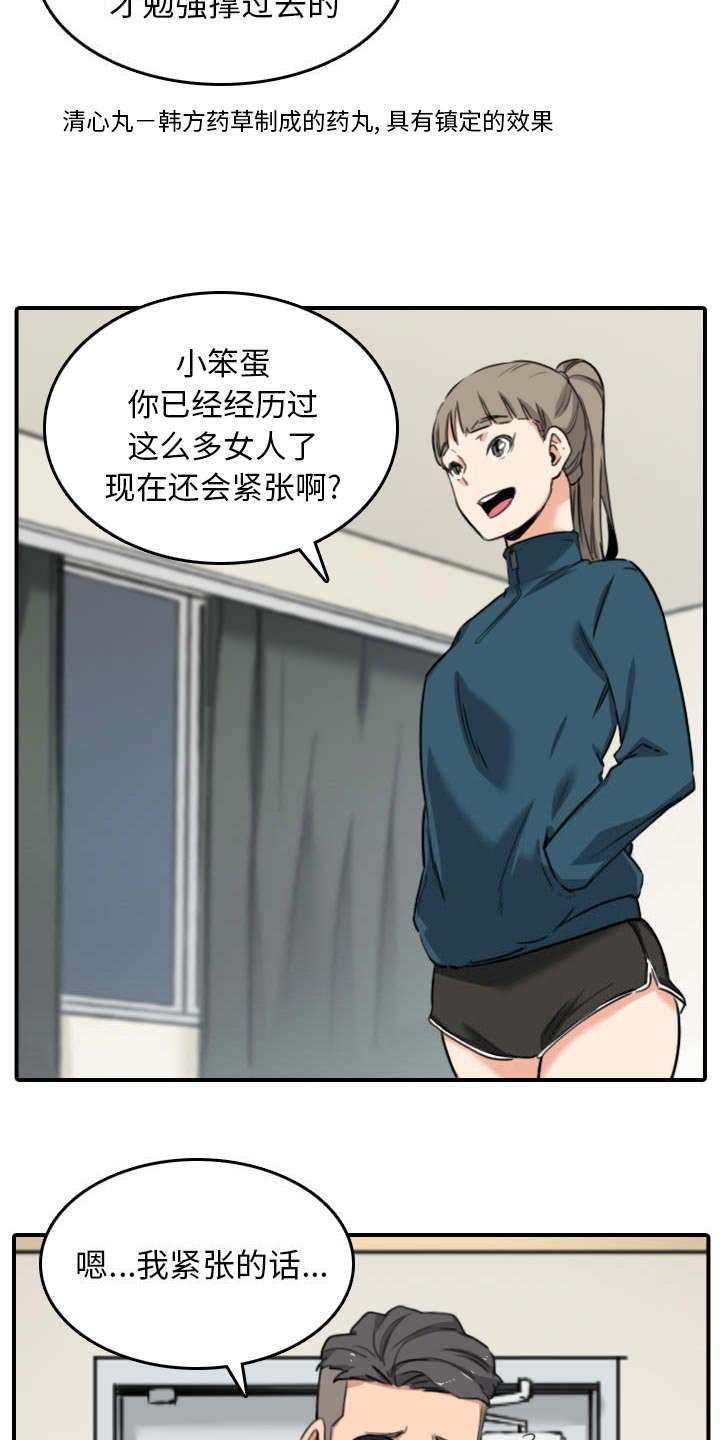 第89章：姐姐