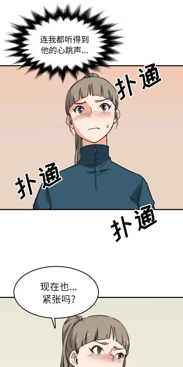 第89章：姐姐
