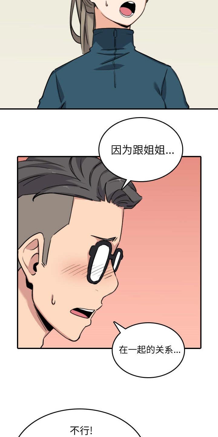 第89章：姐姐