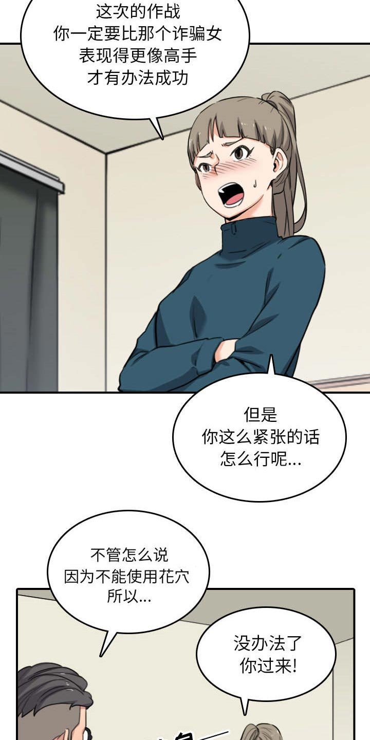 第89章：姐姐