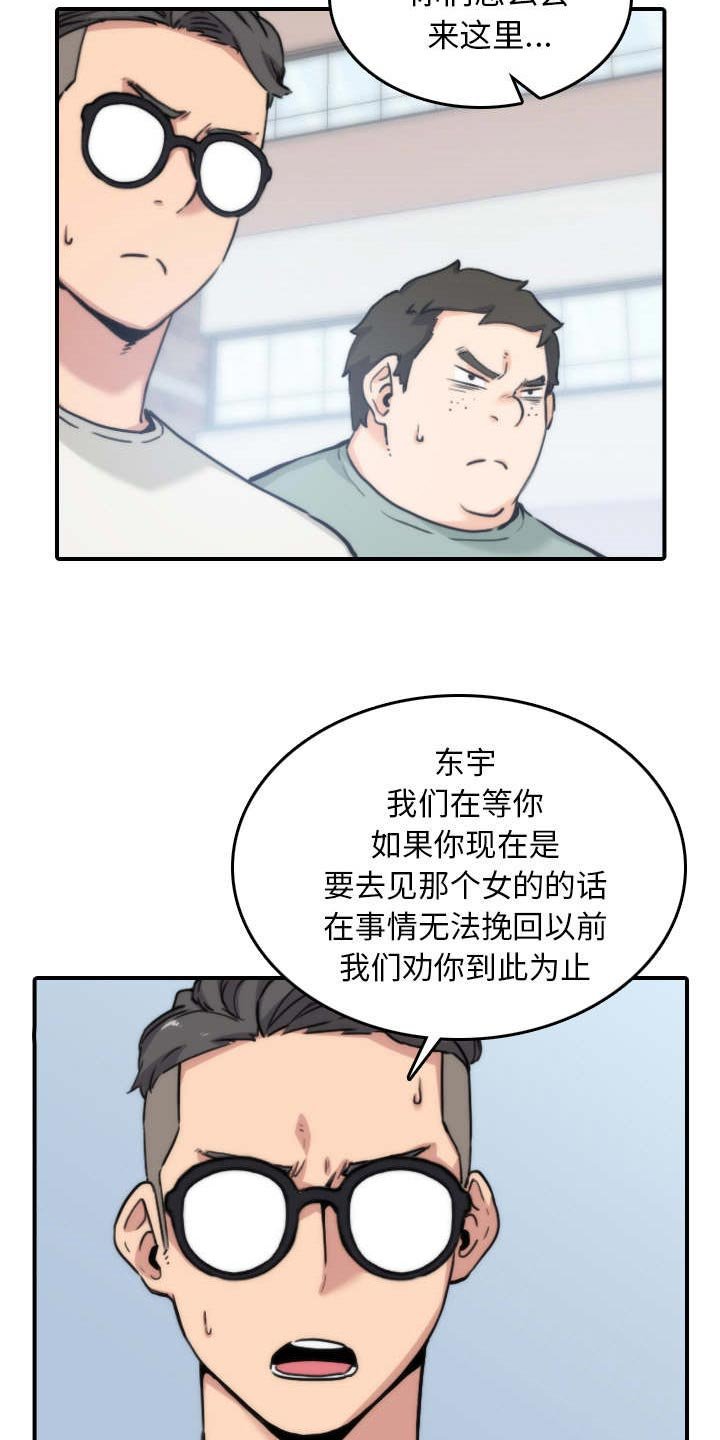 第90章：新招数