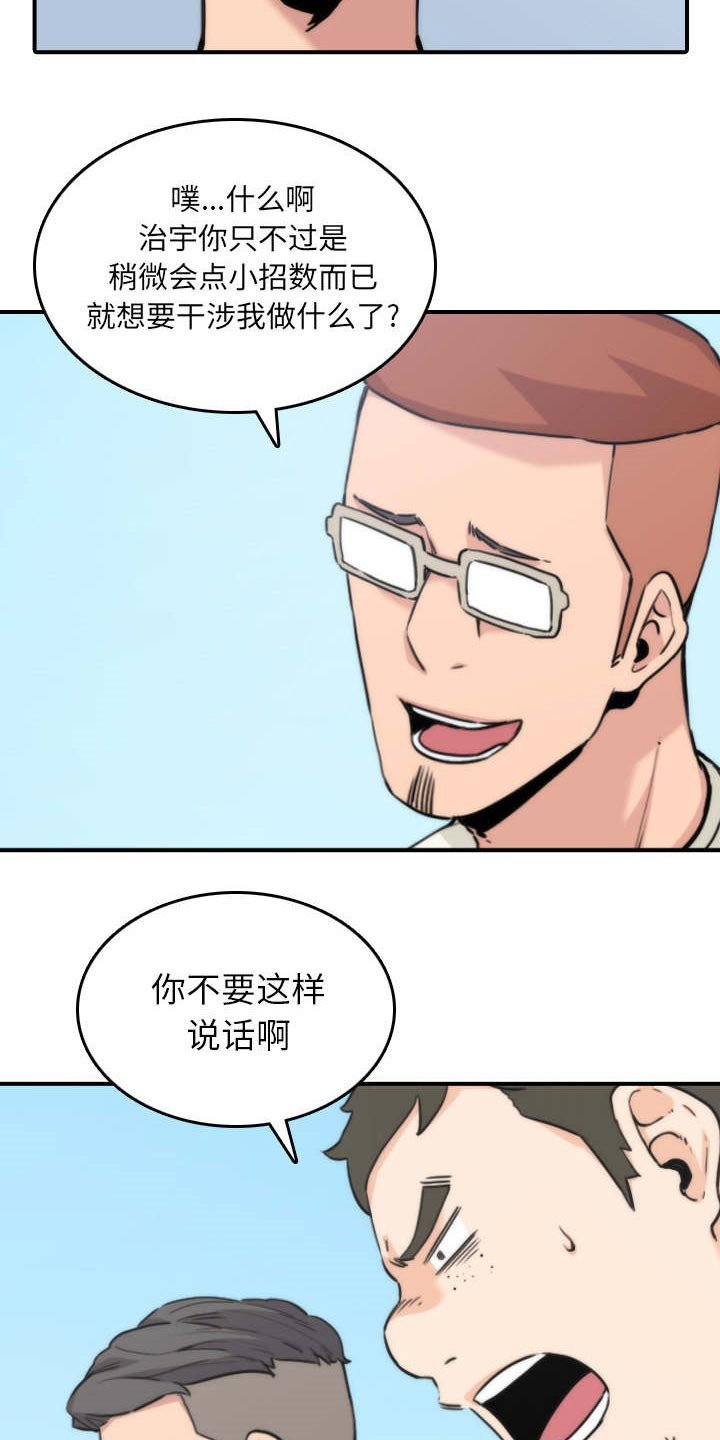 第90章：新招数