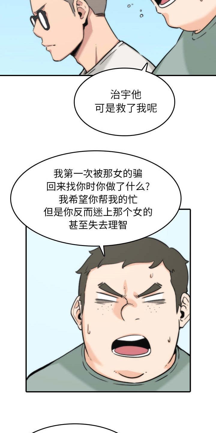 第90章：新招数