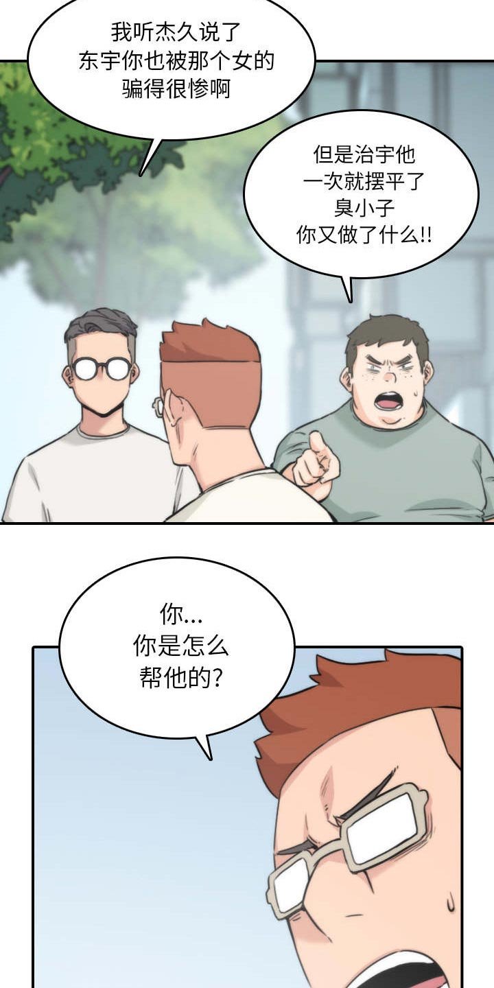 第90章：新招数