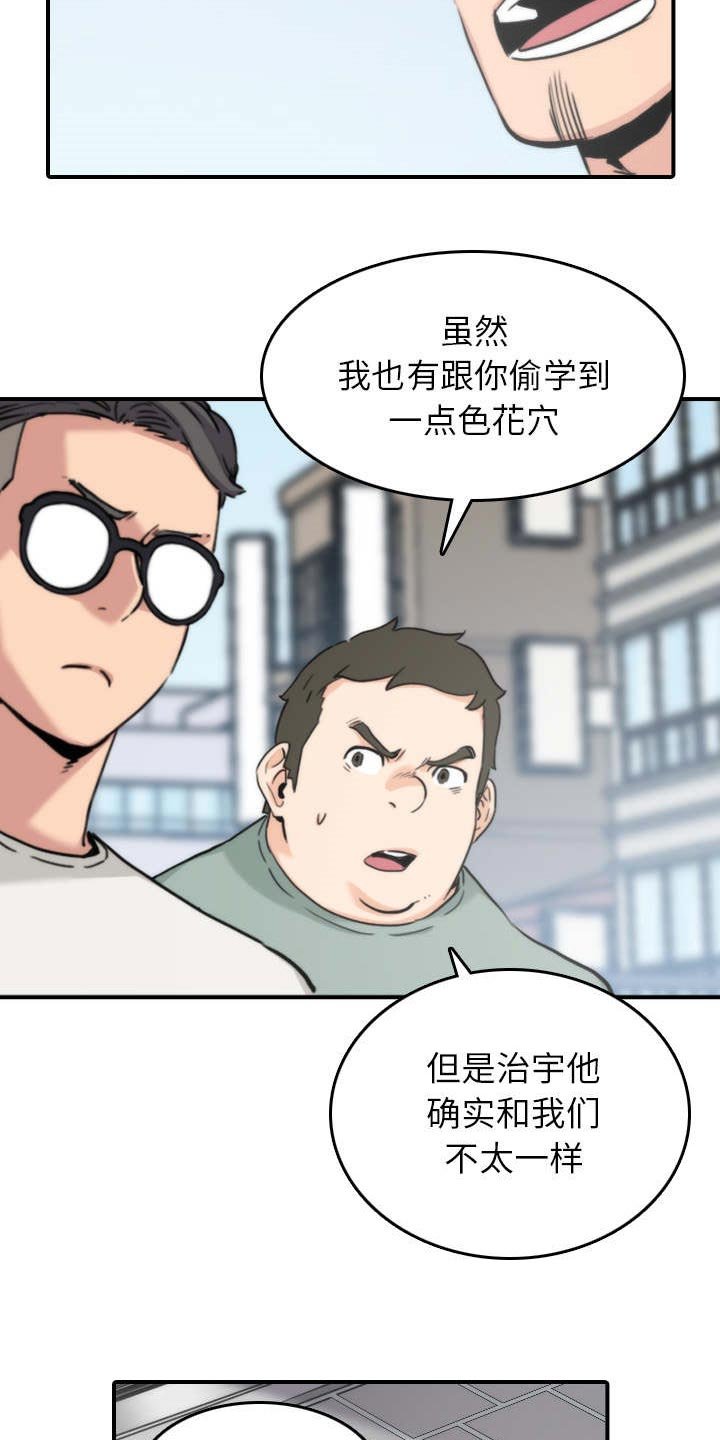 第90章：新招数