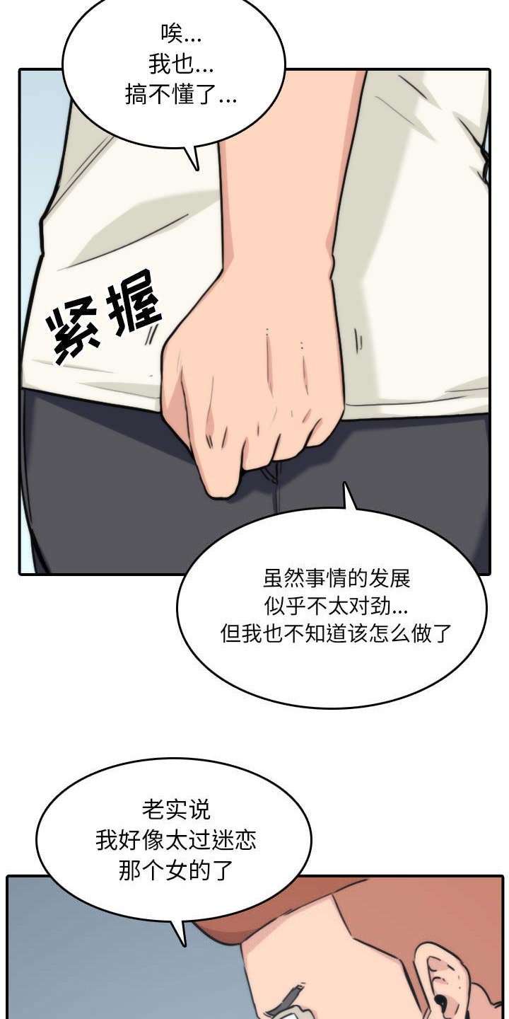 第90章：新招数