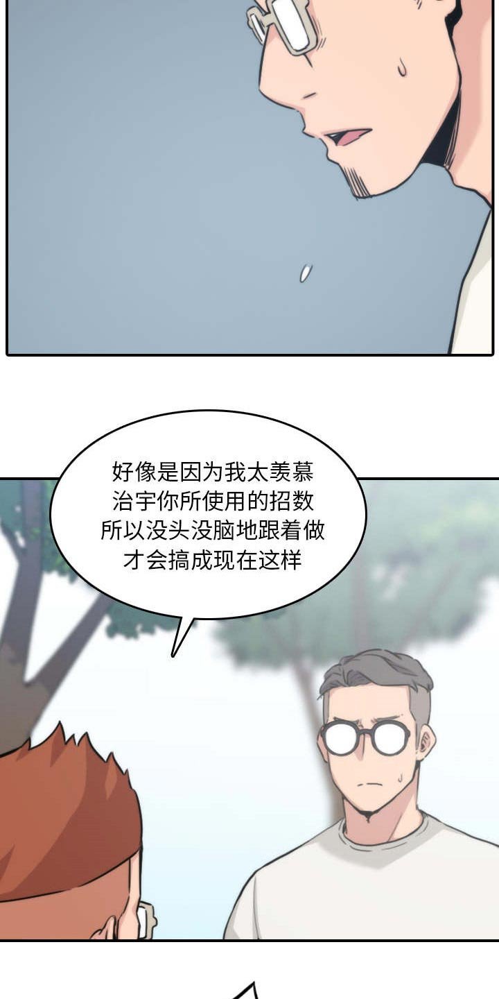第90章：新招数