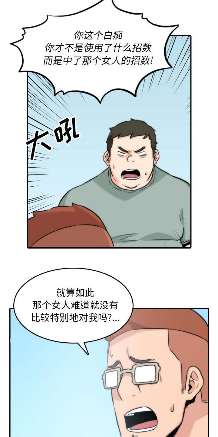 第90章：新招数