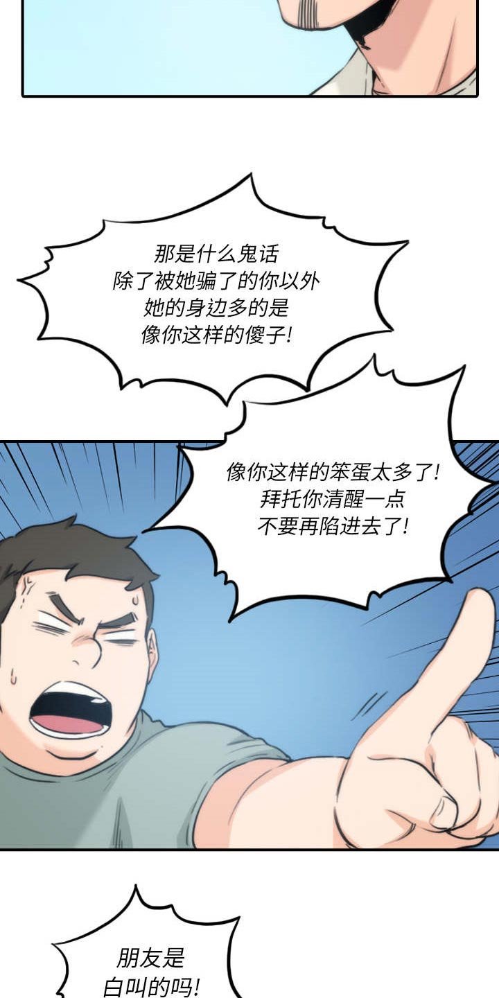 第90章：新招数
