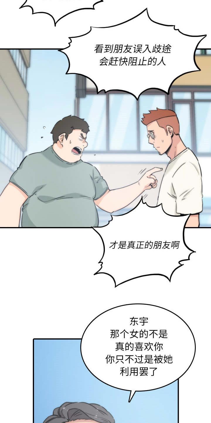 第90章：新招数
